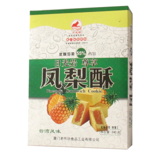  2盒包邮日光岩厦门特产鼓浪屿馅饼传统糕手工制作尊享凤梨酥240g