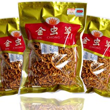 特级虫草花|北冬虫夏草|北虫草|金虫草 特惠+包邮 带孢子头