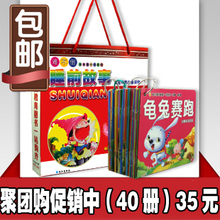���۰��ʡ�0-3�걦��˯ǰ����ͼ�� Ӥ�׶�ͯ���� �������40��