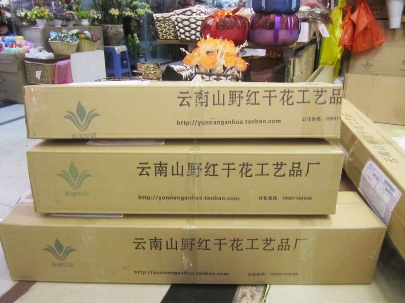 云南干花云南干花纸箱特制纸箱包装装饰箱【春城花店】|ruв категории Домашний быт, творческие украшения, другие - от Buy2taobao.com для оказания профессиональной услуги покупки агента Taobao
