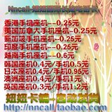 皇冠自动发货 妞妞国际长途电话卡IP卡 可打分机号 超17908/17990