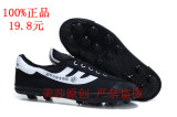 正品双星运动鞋 碎钉足球鞋 大甲B 黑 29-44