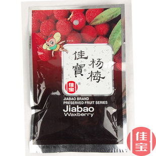  佳宝食品 杨梅干果蜜饯 80后经典怀旧零食 办公室休闲小吃