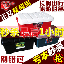 秒杀 正品爱丽思/IRIS 汽车车载后备箱 收纳箱储物箱车用整理箱