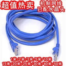 3M原装机制网线 机器压制 成品网线 3米网线