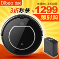 【天猫会员日】Dibea地贝/保洁机器人扫地机家用智能吸尘器X500