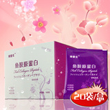 纯天然活性小分子鱼胶原蛋白肽/粉 30天焕肤新生 便携装5克/包