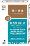 优生妈咪金装深海鲨鱼肝油复合胶囊30粒 有防伪
