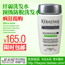 正品 卡诗纤弱发质洗发乳250ml 细发用 (顶级防脱发/掉发洗发水)