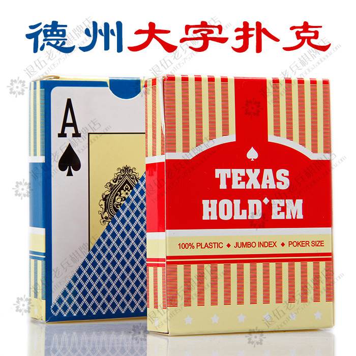 高檔大字磨砂手感好 壽命長德州撲克牌塑料撲克牌大字寬牌在類目 模玩/動漫/周邊/cos/桌遊, 棋牌/桌遊, 撲克中 - 來自Buy2taobao.com提供專業的淘寶代購服務