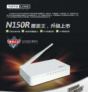 <span class=H>TOTOLINK</span> <span class=H>N</span><span class=H>150</span><span class=H>R</span> 可拆天线中继路由器 送三通 加送6db 变双天线