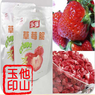  他山玉 乐滋 双合泰 草莓脆 草莓干 冻干草莓 秒杀特价 20g