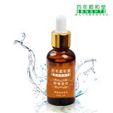 百年顺和堂 草本秘制 眼纹消 去眼纹克星 舒展眼纹 补水 保湿
