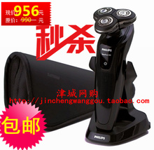 秒杀包邮 Philips/飞利浦剃须刀RQ1250 3D智能 正品含票全球联保