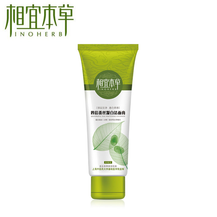 专柜正品 <span class=H>相宜本草</span>四倍蚕丝凝白洁面膏100g 洗面奶 女 保湿滋润