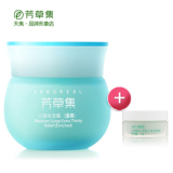 包邮 芳草集保湿水凝面霜 美白补水滋养 化妆品 正品 专柜 护肤