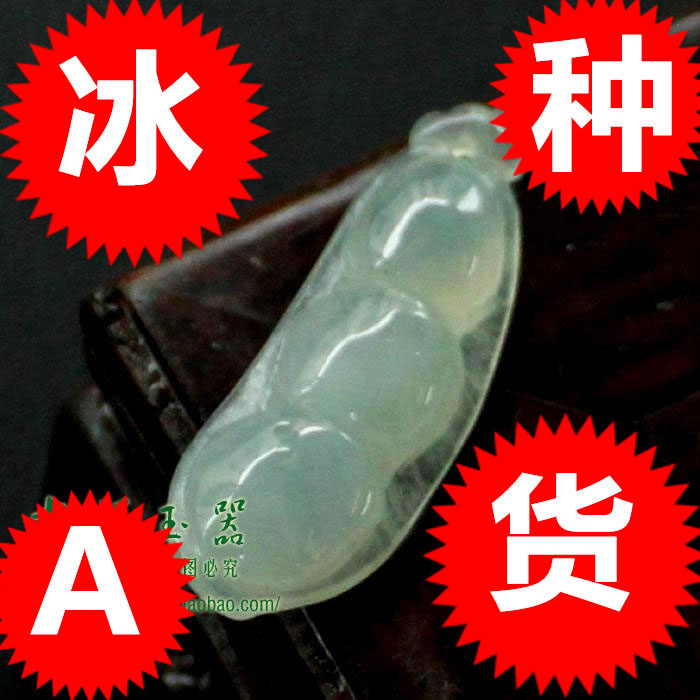 天然老坑A货冰种通透飘花翡翠吊坠四季豆挂件镶银扣送银项链