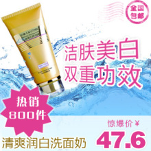 兰亭纯天然螺旋藻 清爽润白洗面奶100ml 适合各种肤质 正品送大礼