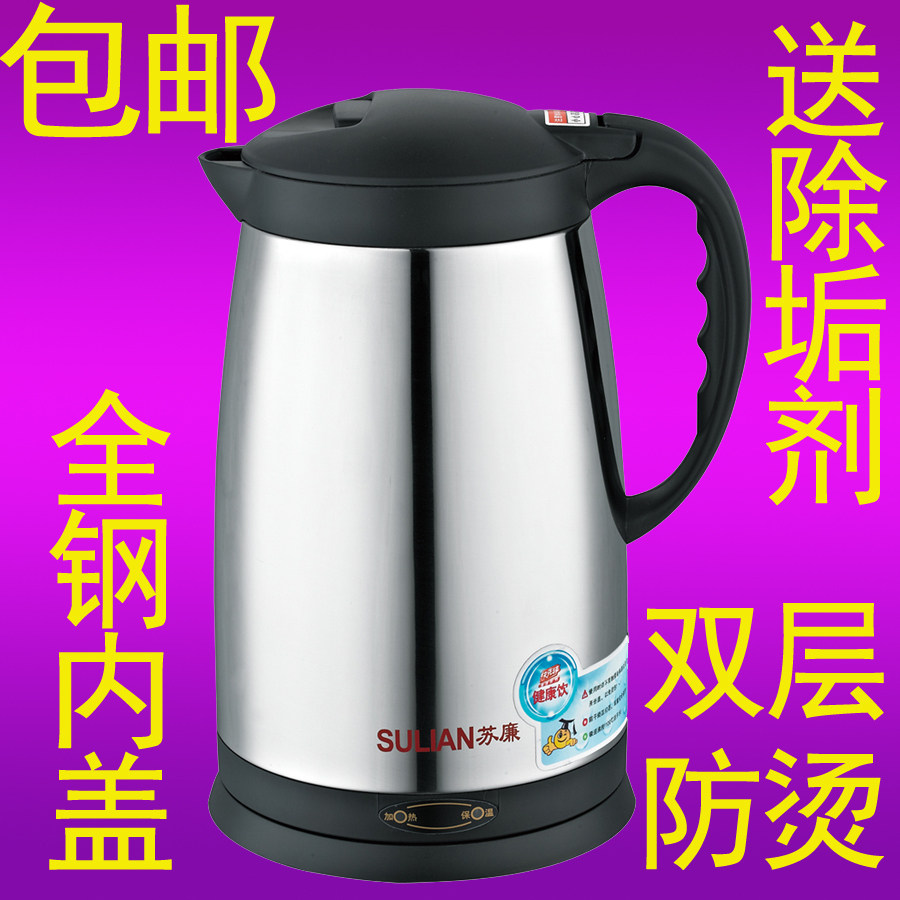 【买一送二】苏廉1.8双层高配不锈钢保温电热水壶 煮水壶 烧水壶