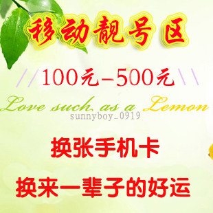 宁波移动手机靓号 手机号码卡15888 13777 56789 6多8多 个性好记