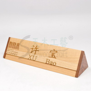 天木工艺 木制桌卡 笔盒 人名牌 实用会议桌牌 