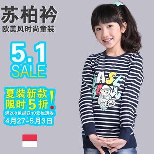 求购<em>女童8岁</em>125cm<em>身高</em>的长袖T恤 - 网购经验 