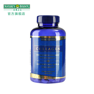  自然之宝 胶原蛋白营养片 300粒 官方正品美国货 假一罚十 包邮