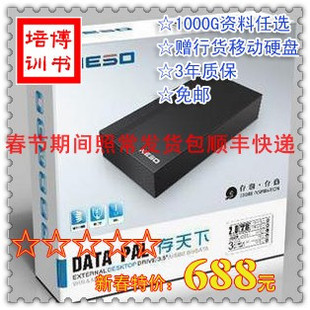 移动硬盘亚马逊 移动硬盘报价 三星移动硬盘 移动硬盘价格 移动硬盘什么牌子好 - 香香 - 草苦! 移动硬盘亚马逊 移动硬盘报价 三星移动硬盘 移动硬盘价格 移动硬盘什么牌子好 - 香香 - 草苦!