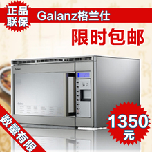 格兰仕电蒸炉DG22T-016A1 烧烤型 22L 手拉门 打木架