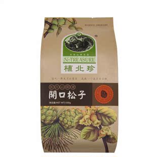 【植北珍】款 开口红松子 纯手工 非油炸 东北特产 500g 包邮