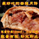 【淘金币】仁丰祥 老字号 云腿<span class=H>月饼</span> <span class=H>月饼</span> 火腿<span class=H>月饼</span>50克 10个包邮