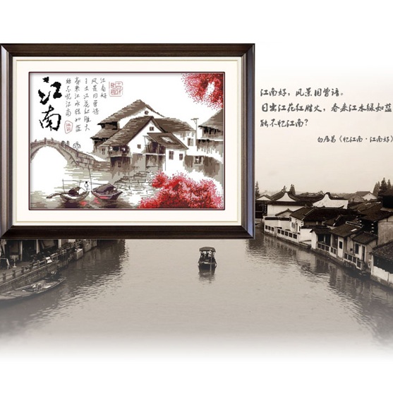 情丝针艺 十字绣梦里水乡...