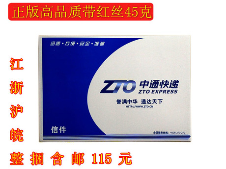 正品标准硬质中通快递信封中通文件袋 500\/箱