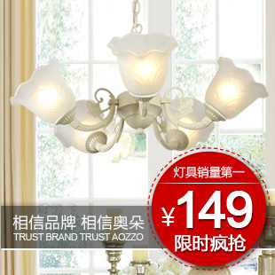 T【奥朵】欧式时尚田园吊灯具30024客厅灯餐厅厨房灯卧室书房灯饰