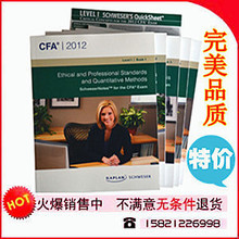 【套餐E】2012 CFA一级 Level 1 I Schweser Study Notes 完美版