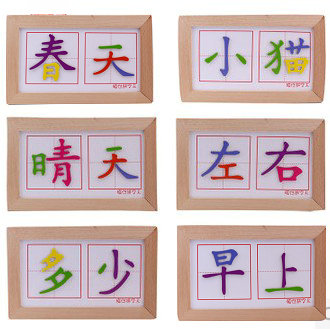 木丸子幼儿早教汉字磁性拼字王 立体木质拼图儿童益智玩具4到6岁在类目 玩具/童车/益智/积木/模型, 串珠/拼图/配对/拆装/敲打玩具, 拼图/拼板中 - 来自Buy2taobao.com提供专业的淘宝代购服务