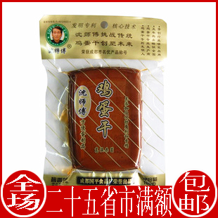  四川特产零食 沈师傅鸡蛋干 100g 不含胆固醇 中华第一 满额包邮