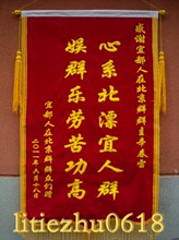 冲五钻锦旗定做/制作/订做/旗子/批发 更多尺寸供您选择 厂家直销