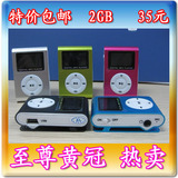 包邮 插卡/2GB 特价有屏夹子MP3 可爱迷你插卡小夹子运动MP3播放