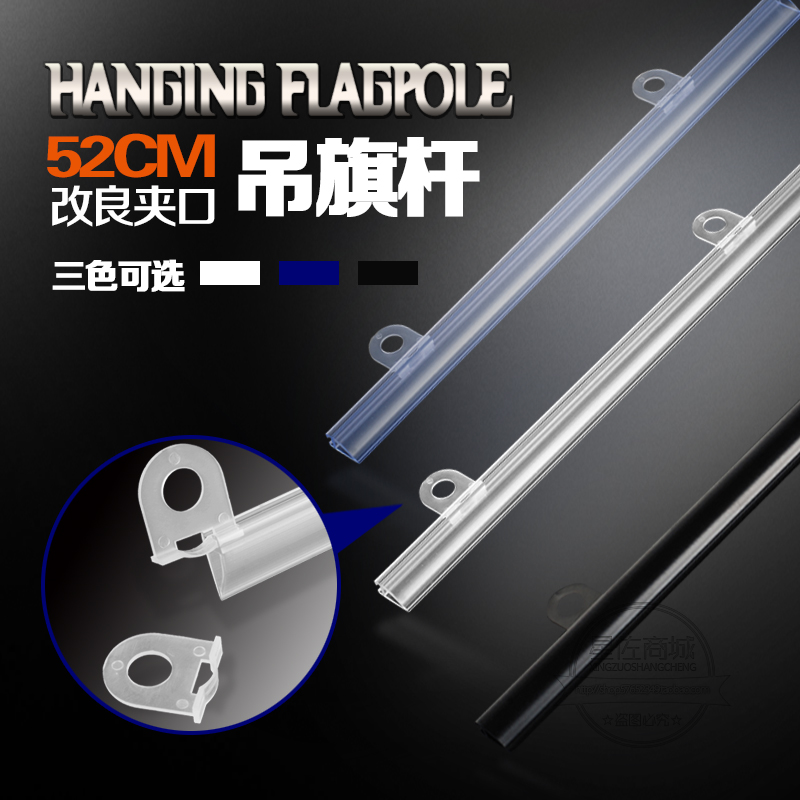 52CM Poster rod Flagpole poster showbill Edge strips Flags hanging folderin the Electronic Dictionary/Electronic paper book/Stationery , The paper book , POP Advertising paper/Explosion Post category - from Buy2taobao.com to provide professional Taobao agent buy service