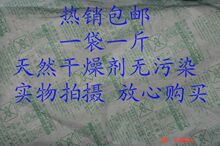 【包邮买8送1】共9袋生石灰干燥剂/原生态天然除湿剂除湿效果好