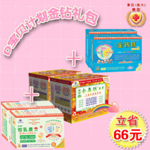 D 聪明宝贝金钻礼包 金奥聪70粒2盒+初乳康60粒2盒+金钙特30袋2盒