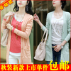 2011新款秋装韩版女装修身时尚长款 针织衫 开衫 女装 长袖