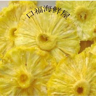  越南原产凤梨干/菠萝圈/菠萝干 酸甜微软可口