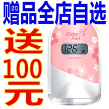 BabyFun/�����ռ���̥����/̥�ļ����/̥�ļ໤��̥����/̥����