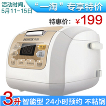 Povos/奔腾 FN396 电饭煲 智能型电饭锅 24h预约迷你型正品原装