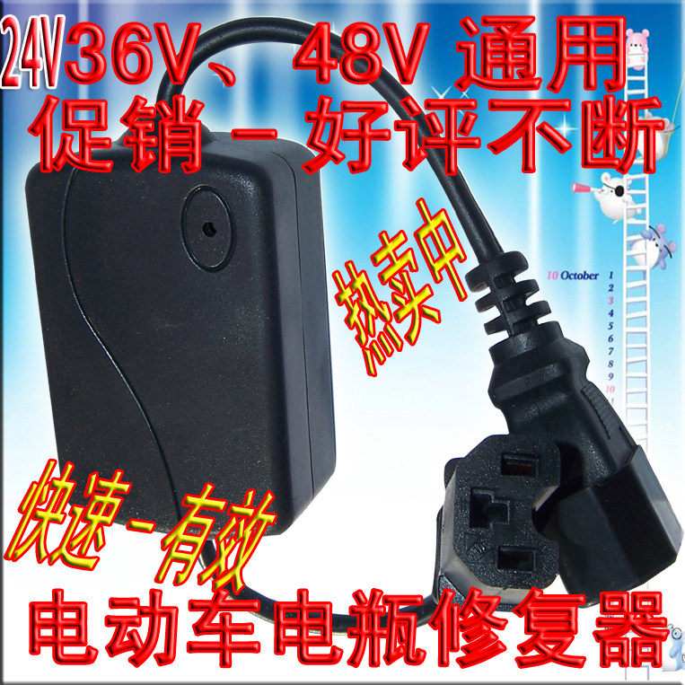 修复一天见效 无效退款24V36V48V电动车电瓶修复器/电池修复器