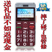 ���� ��˹���� GS88 �������ֻ� ��Ʒ�л� �����ֻ� ������