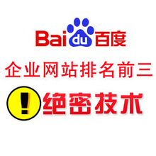 seo百度优化保证排名首页|百度SEO优化教程|网站优化SEO视频教程
