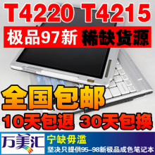 96新富士通T4210/T4215/T4220手写 360度旋转(30天包换 1年保修)